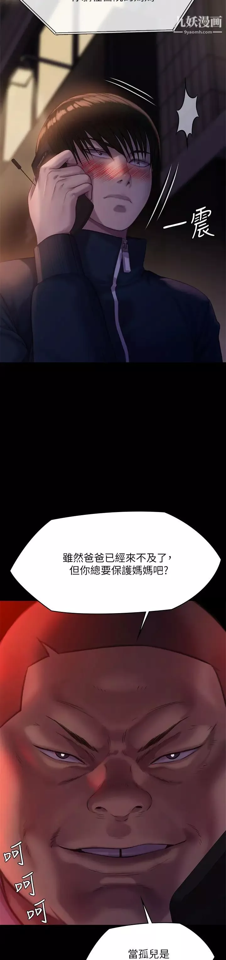 傀儡第222話-狠踹何泰秀的俊彪