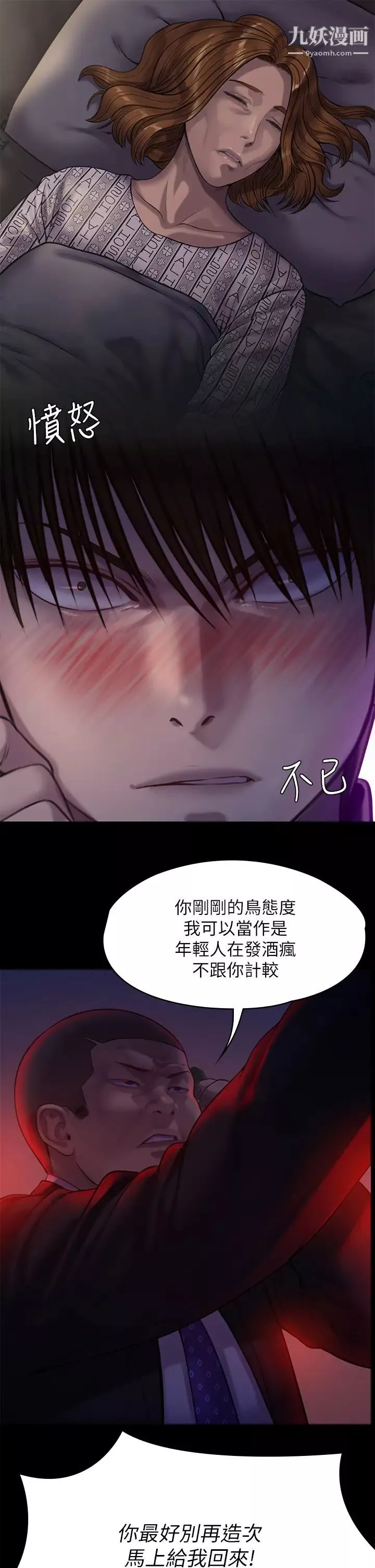 傀儡第222話-狠踹何泰秀的俊彪