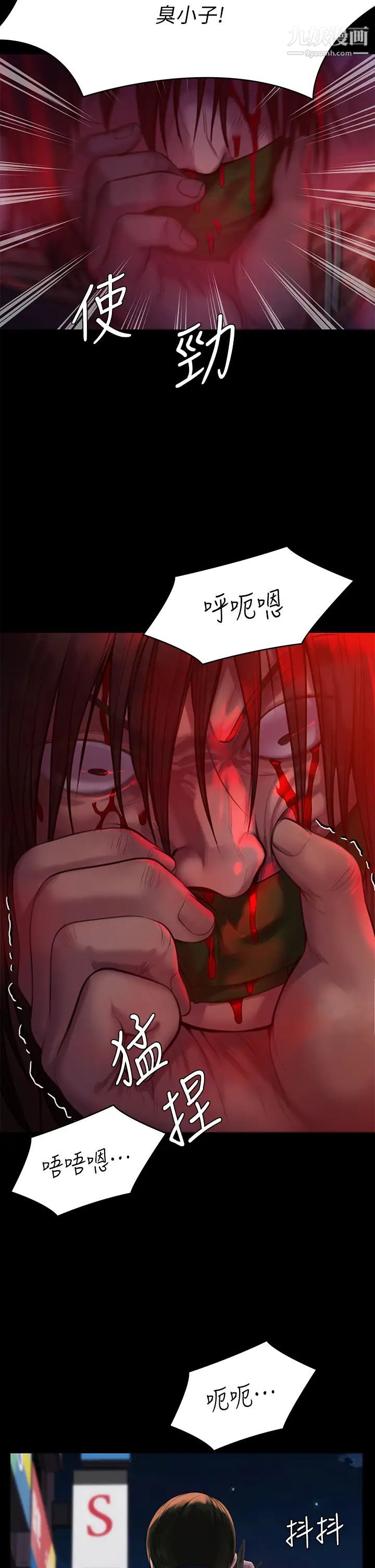 傀儡第222話-狠踹何泰秀的俊彪