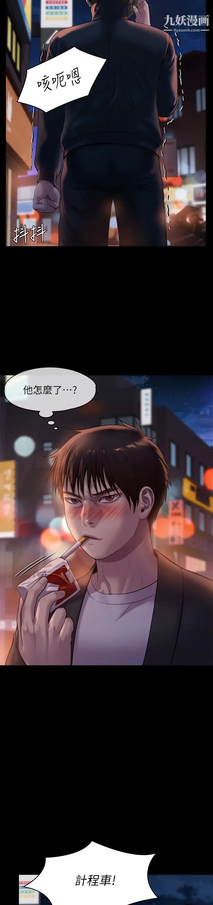 傀儡第222话-狠踹何泰秀的俊彪