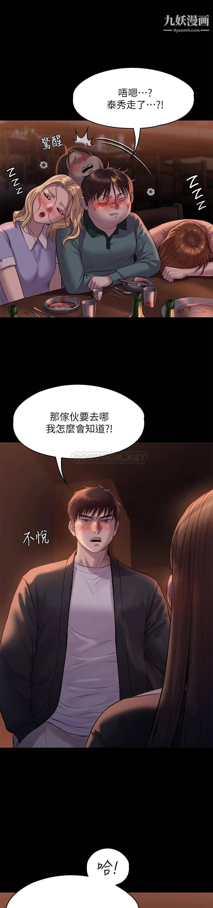 傀儡第223话-一碰到达莉的嫩鲍就立正