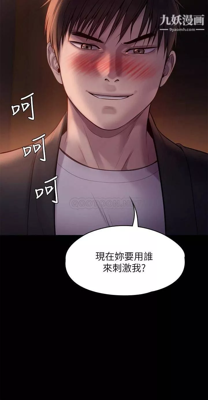 傀儡第223話-一碰到達莉的嫩鮑就立正