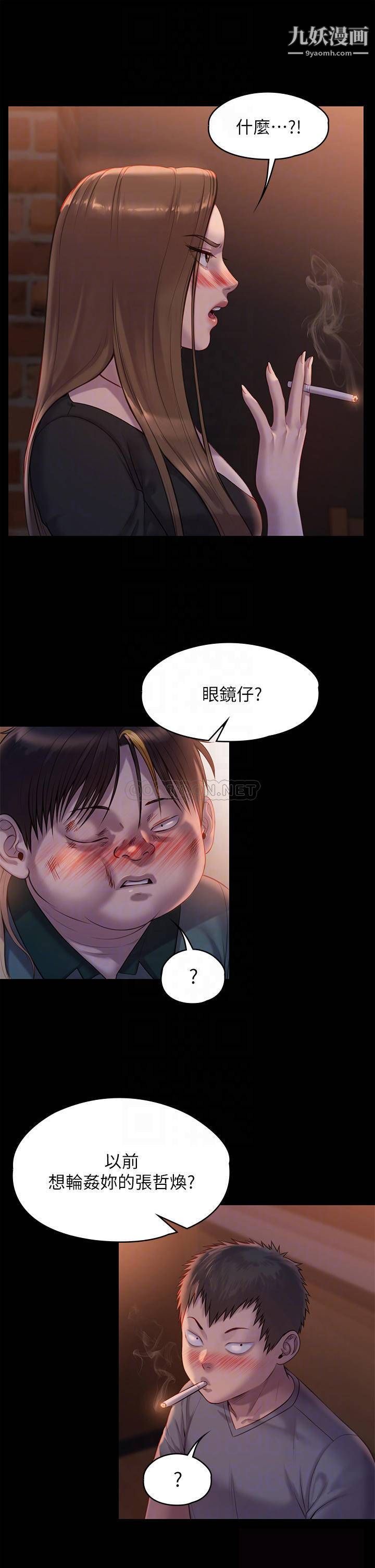 傀儡第223話-一碰到達莉的嫩鮑就立正
