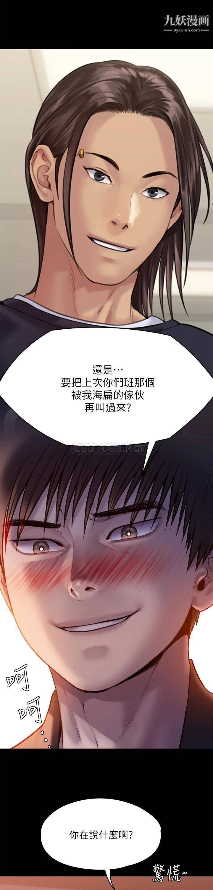 傀儡第223话-一碰到达莉的嫩鲍就立正