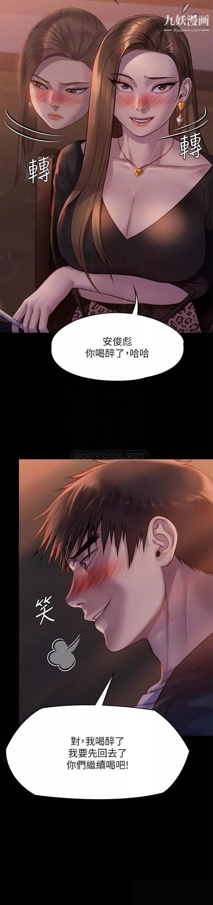 傀儡第223話-一碰到達莉的嫩鮑就立正