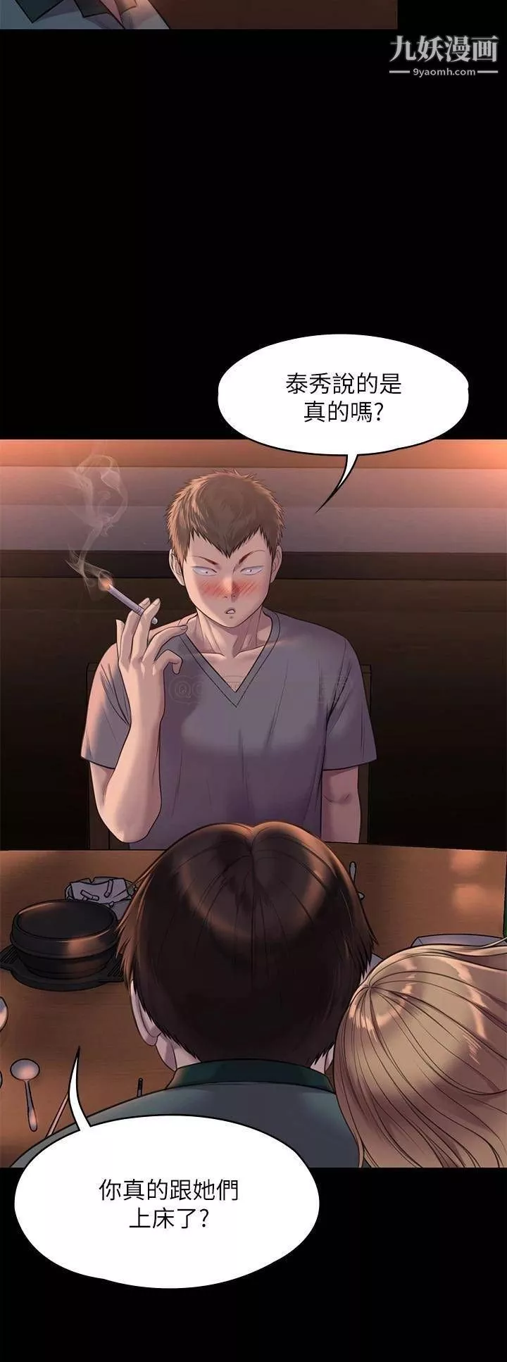 傀儡第223話-一碰到達莉的嫩鮑就立正