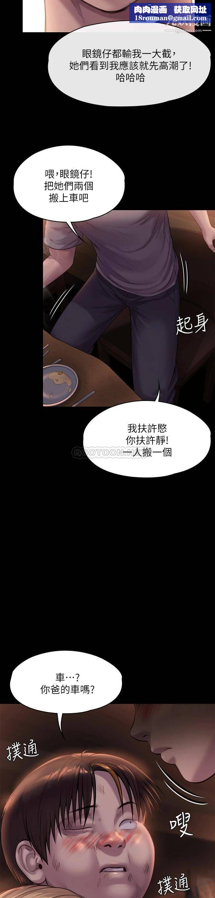 傀儡第223话-一碰到达莉的嫩鲍就立正
