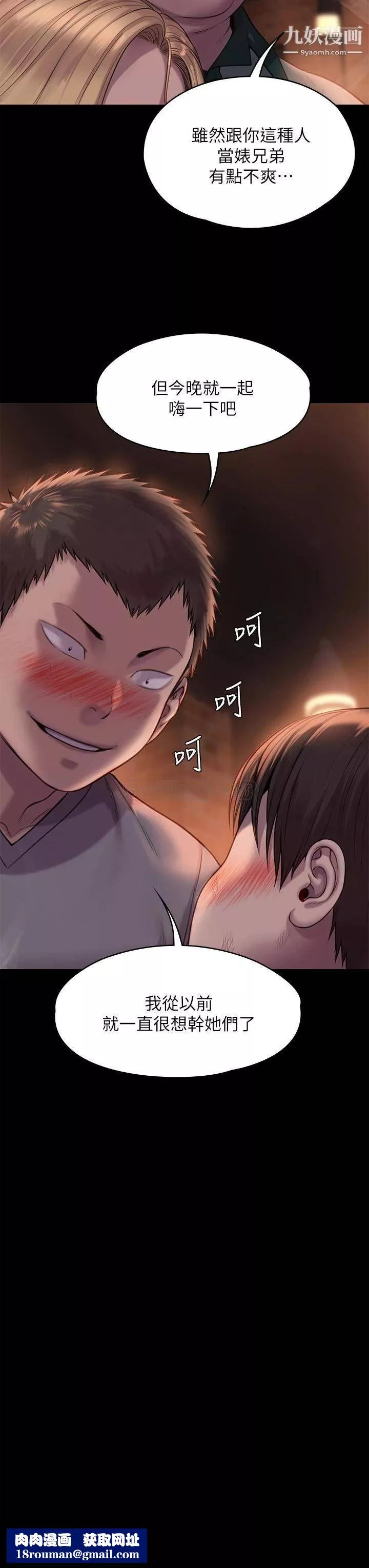 傀儡第223話-一碰到達莉的嫩鮑就立正