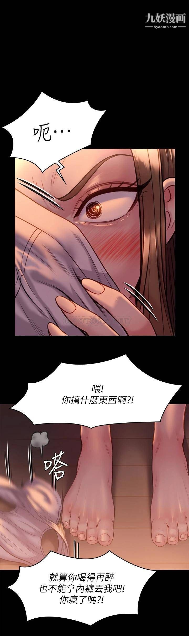 傀儡第223話-一碰到達莉的嫩鮑就立正