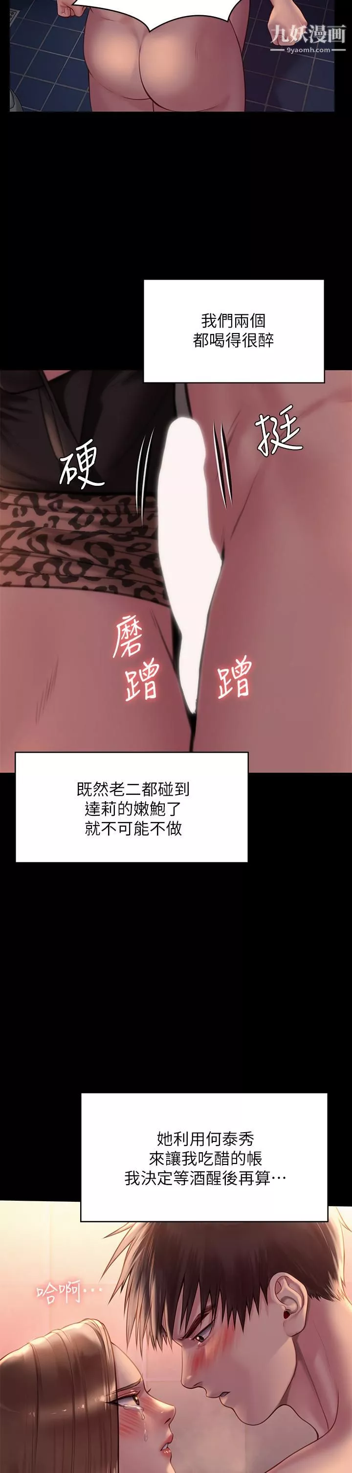 傀儡第224話-我隻要你!