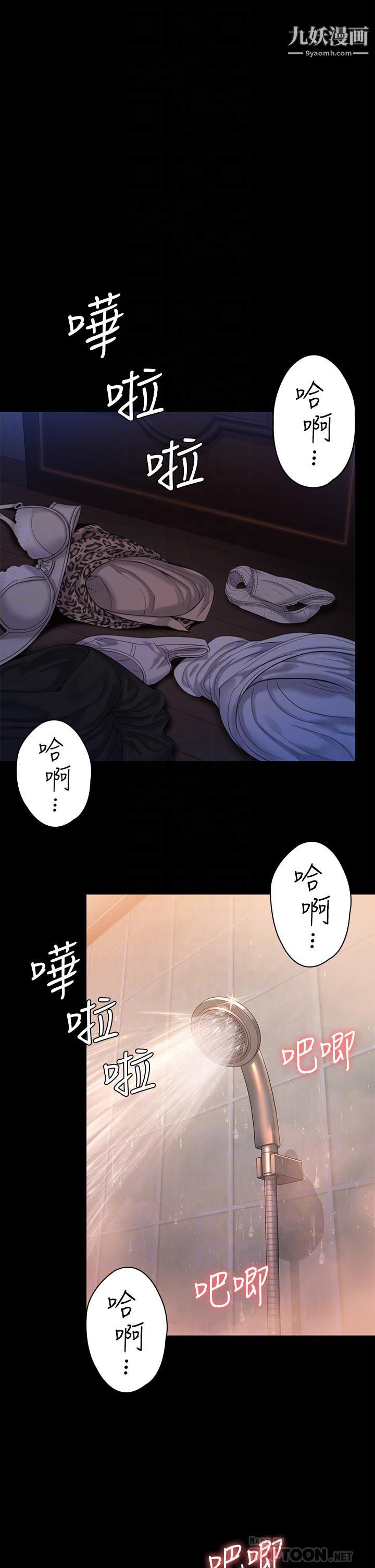 傀儡第224话-我隻要你!