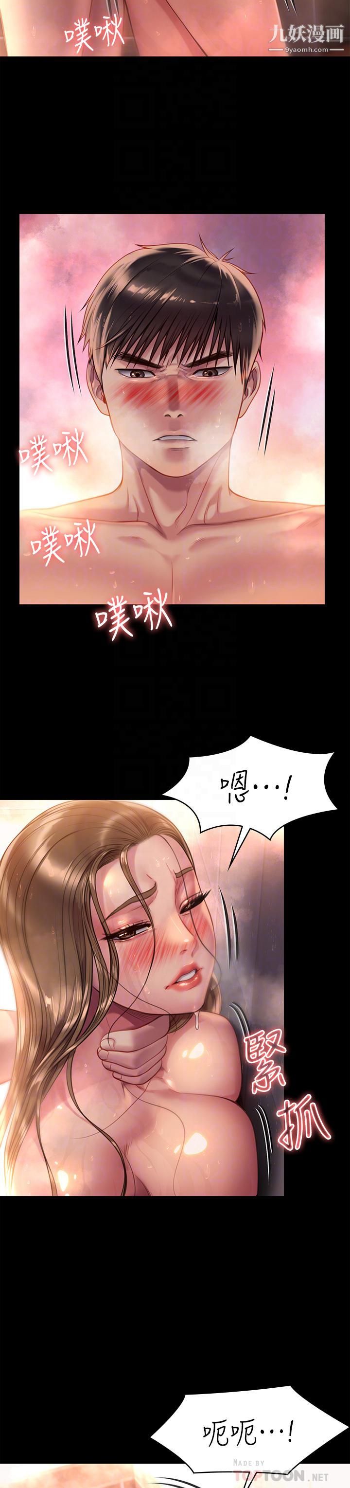 傀儡第224话-我隻要你!