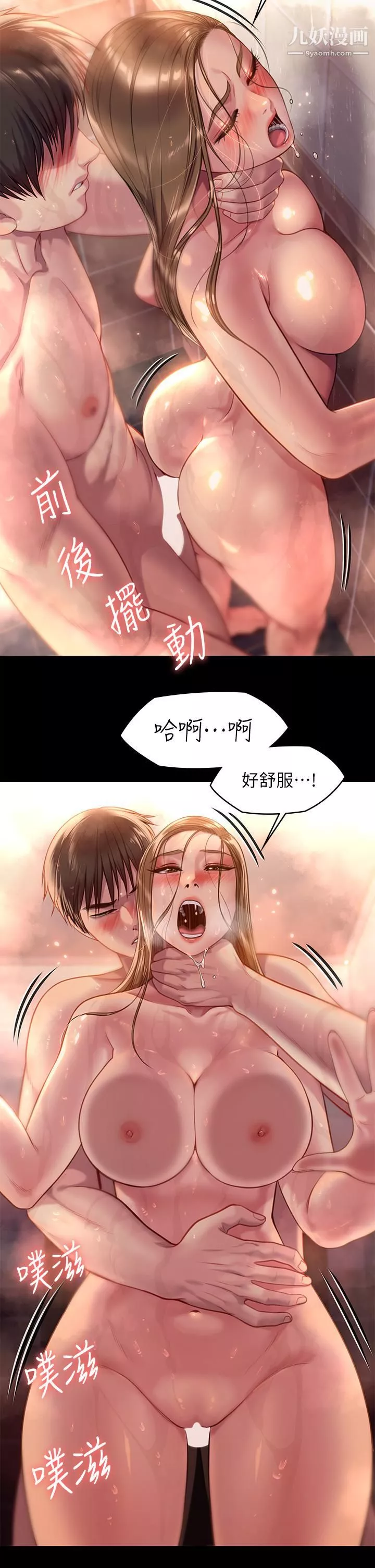 傀儡第224話-我隻要你!