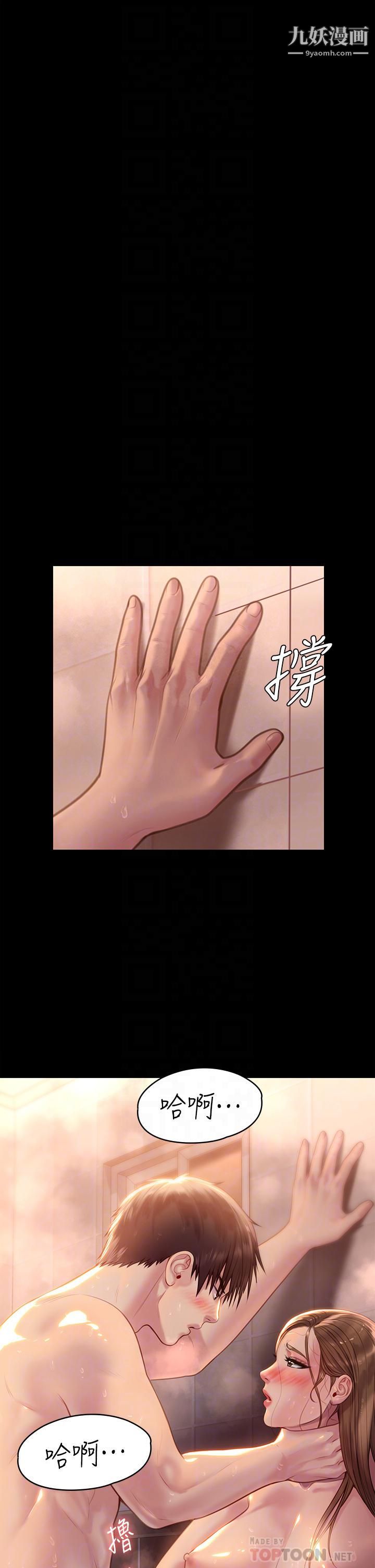 傀儡第224话-我隻要你!