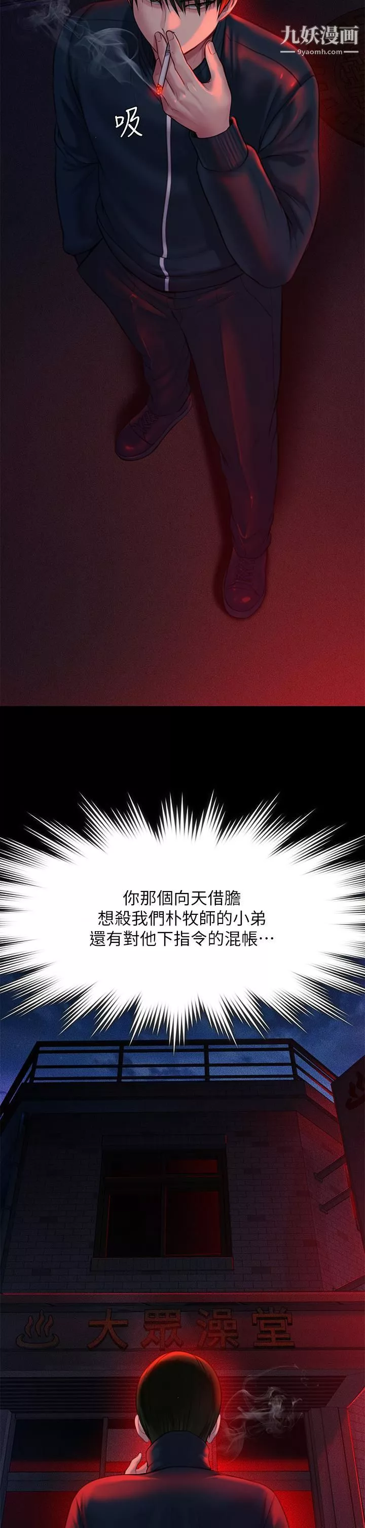 傀儡第224話-我隻要你!