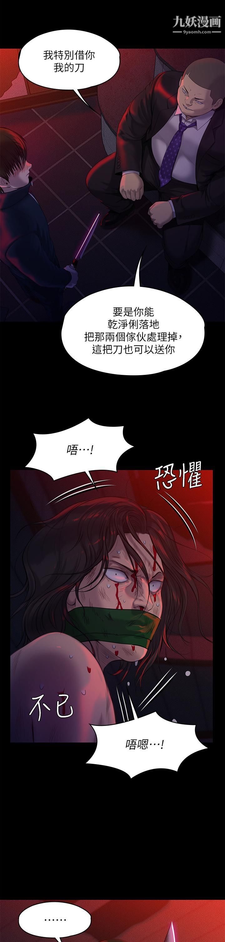 傀儡第224話-我隻要你!