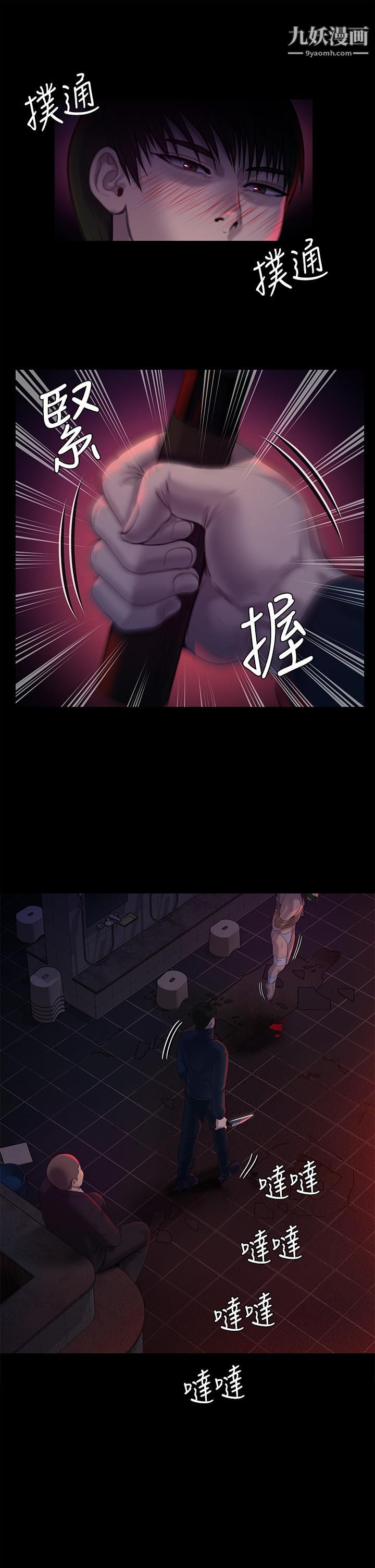 傀儡第224话-我隻要你!