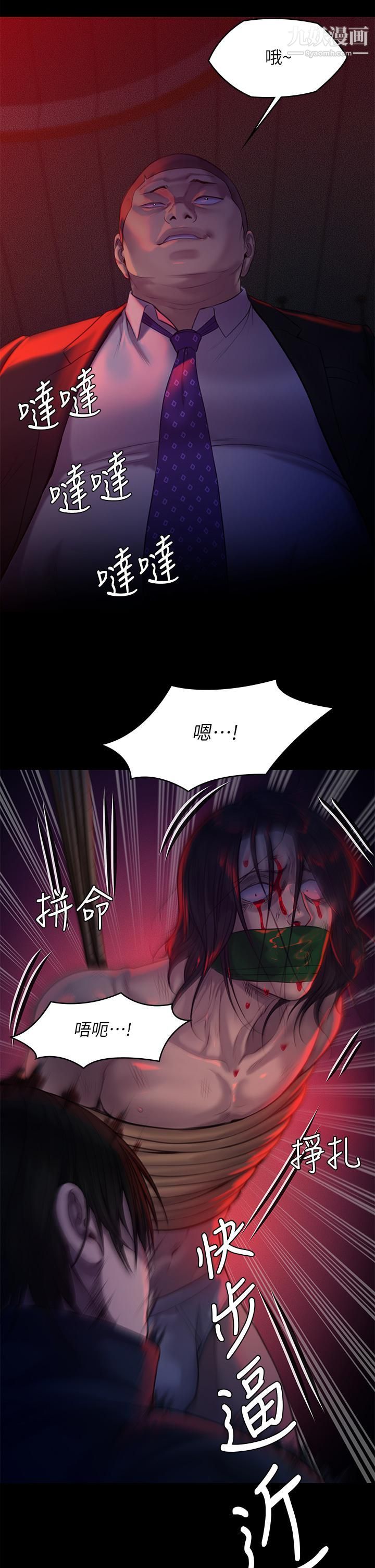 傀儡第224话-我隻要你!