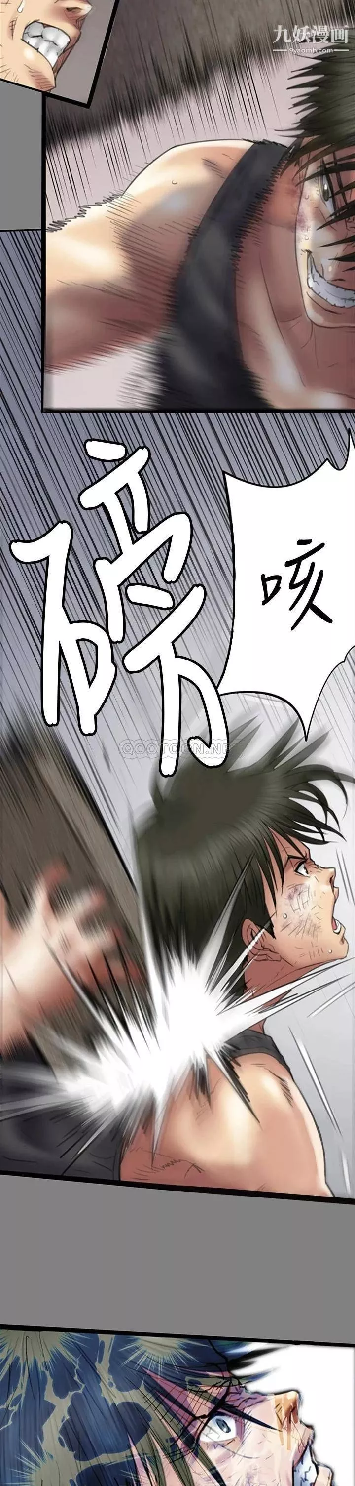 傀儡第225話-愛恨交織的濃烈性愛