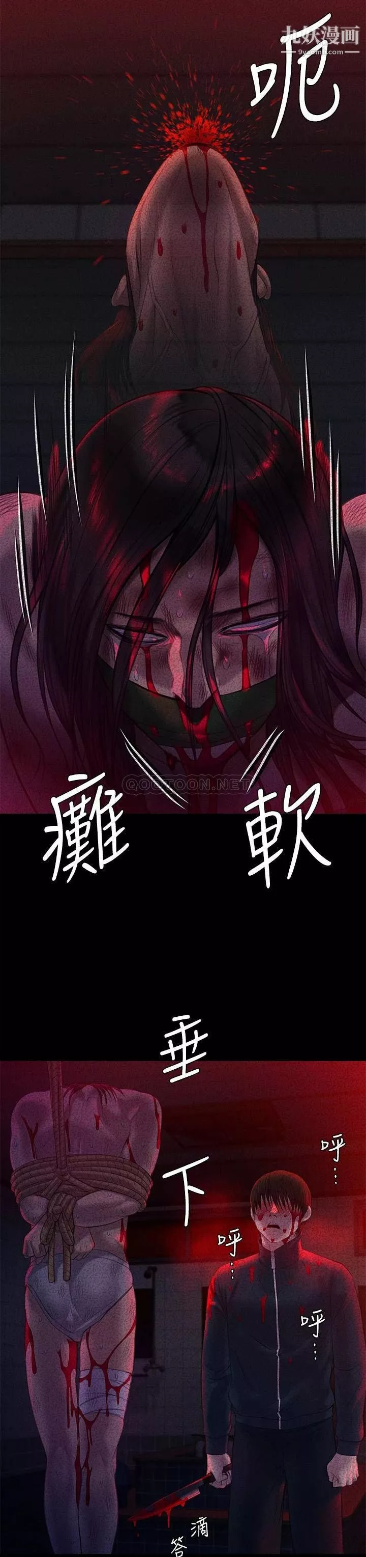 傀儡第225話-愛恨交織的濃烈性愛