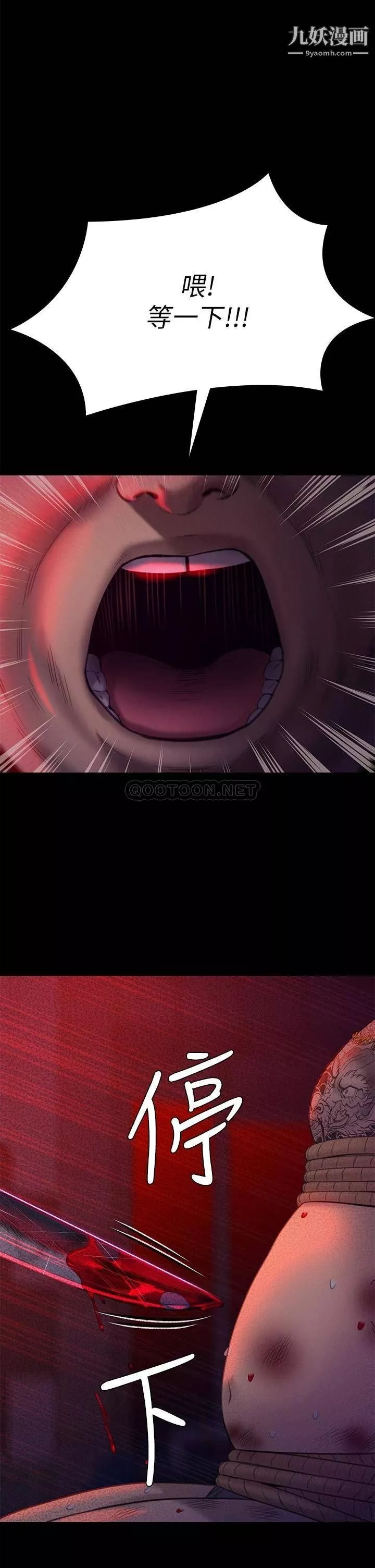 傀儡第225話-愛恨交織的濃烈性愛