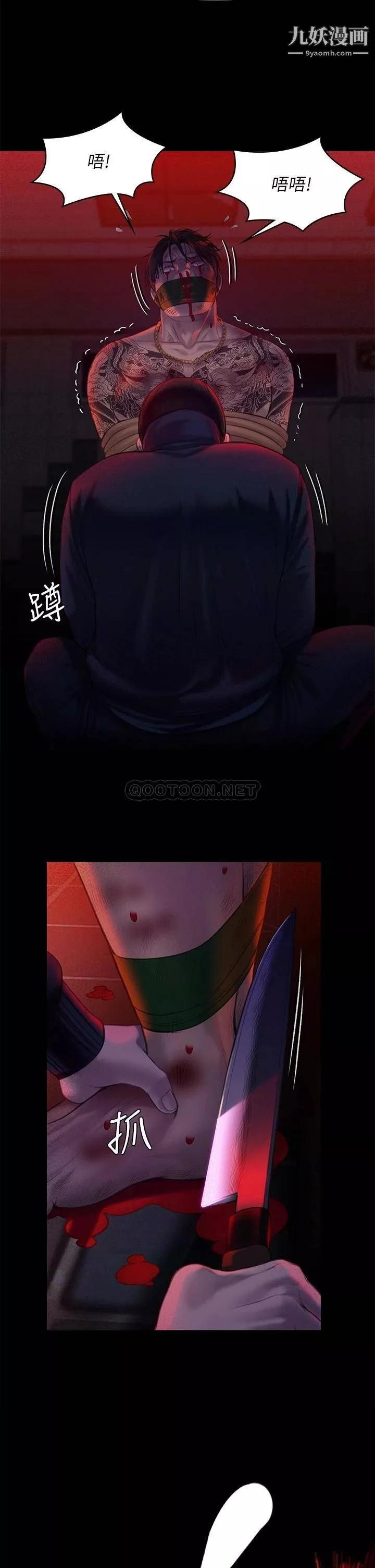 傀儡第225話-愛恨交織的濃烈性愛