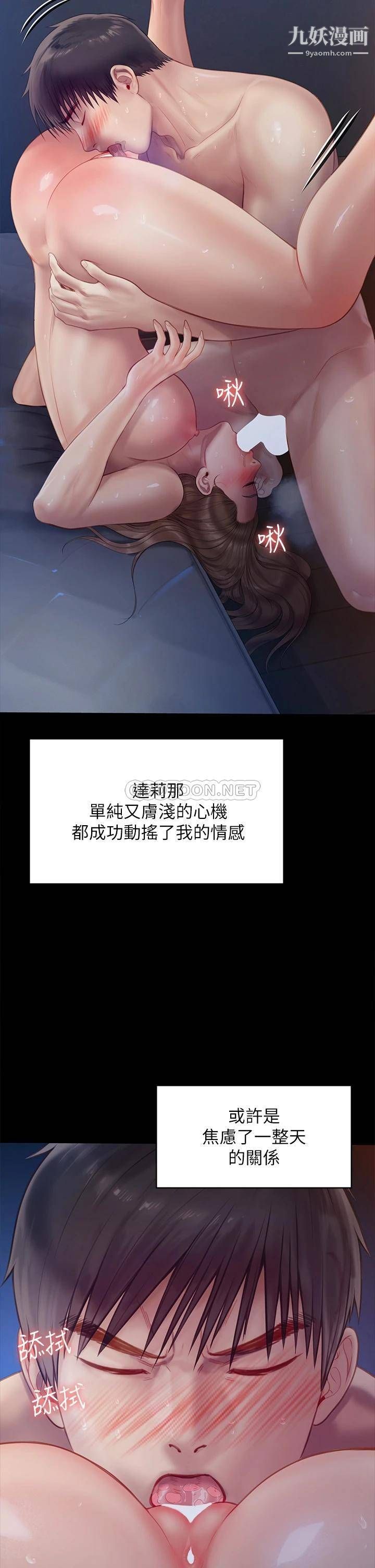 傀儡第225话-爱恨交织的浓烈性爱