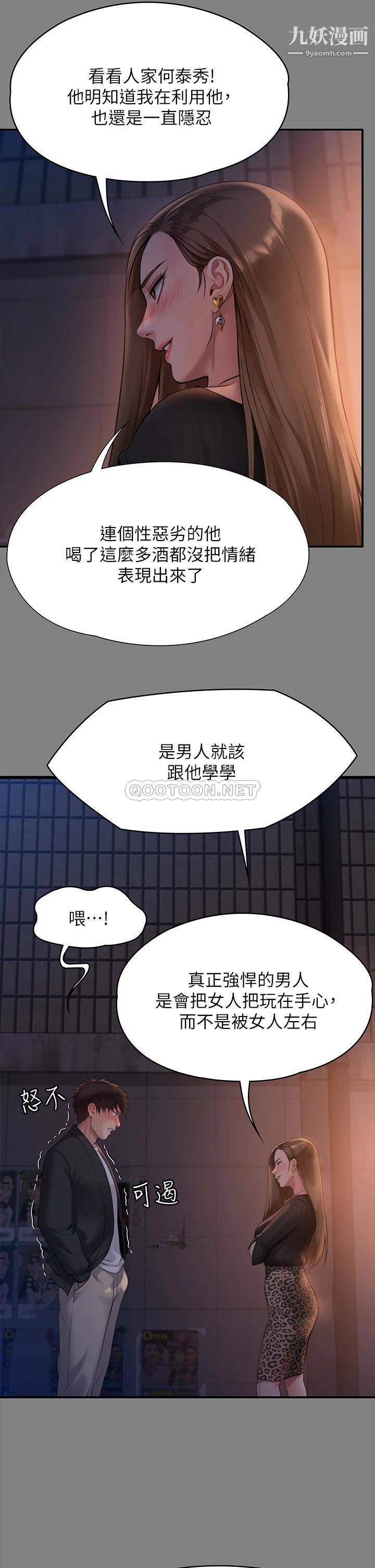 傀儡第225话-爱恨交织的浓烈性爱