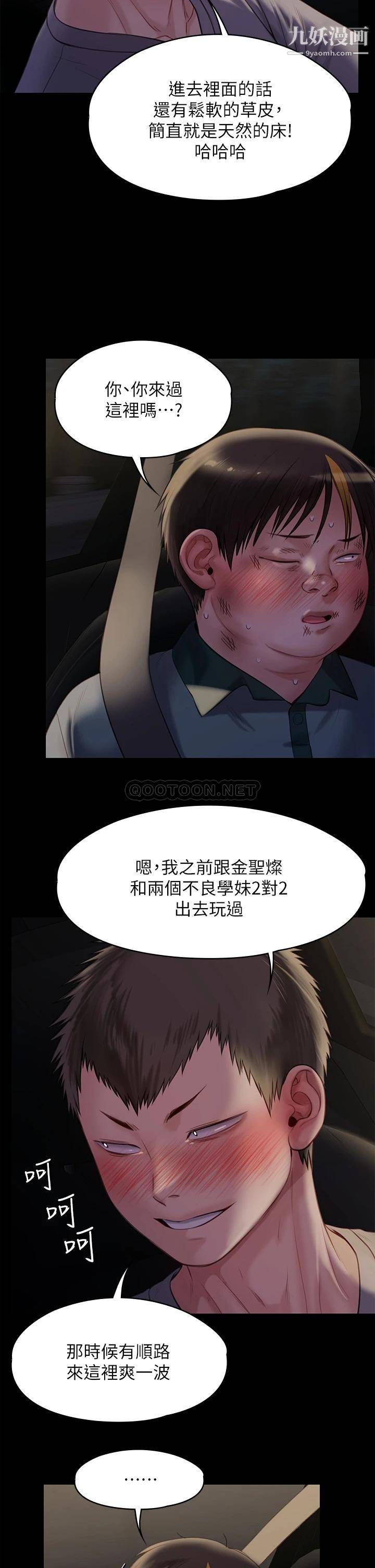 傀儡第225话-爱恨交织的浓烈性爱