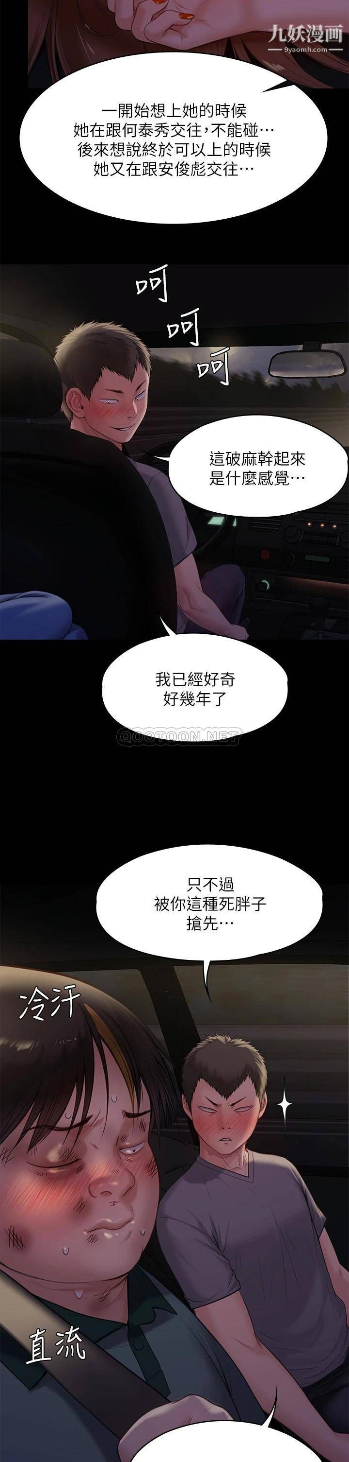 傀儡第225话-爱恨交织的浓烈性爱