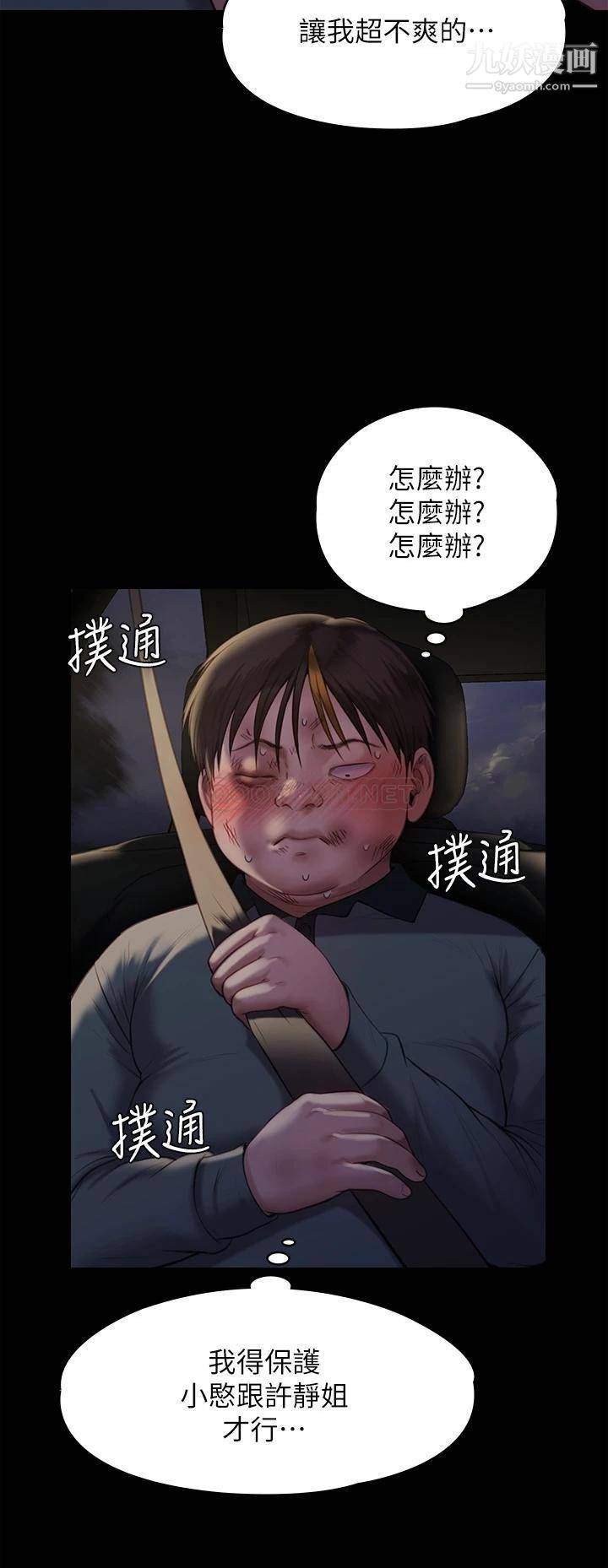 傀儡第225话-爱恨交织的浓烈性爱