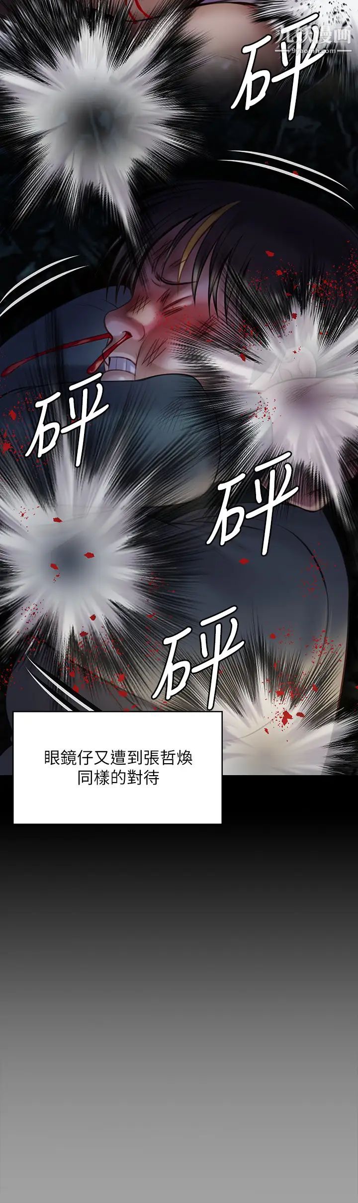 傀儡第226话-被我捡尸比被猪干还爽吧!