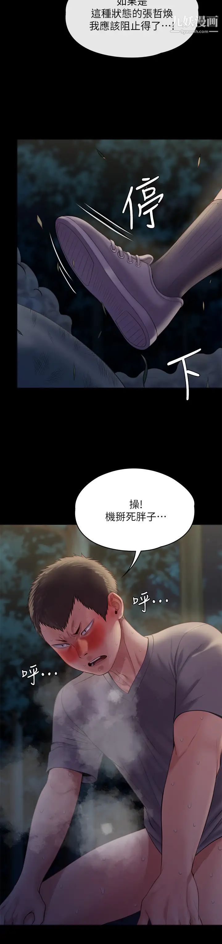 傀儡第226话-被我捡尸比被猪干还爽吧!