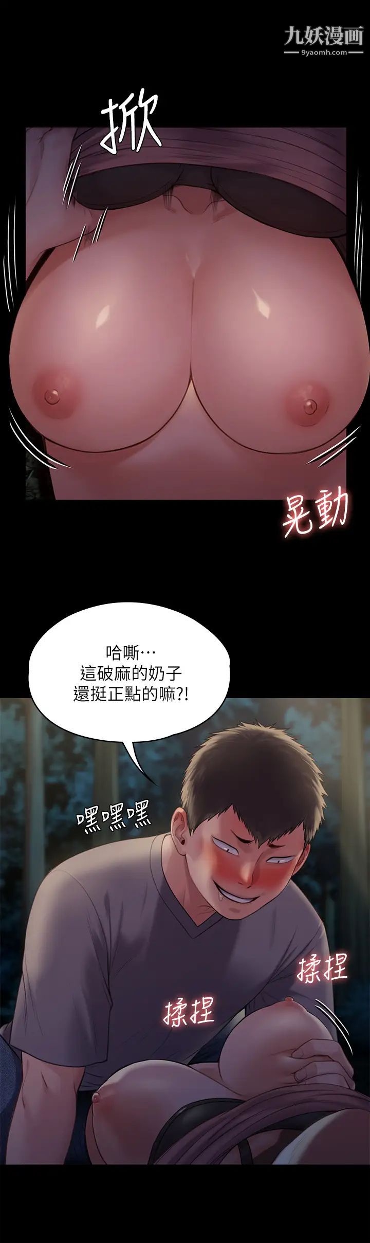 傀儡第226話-被我撿屍比被豬幹還爽吧!