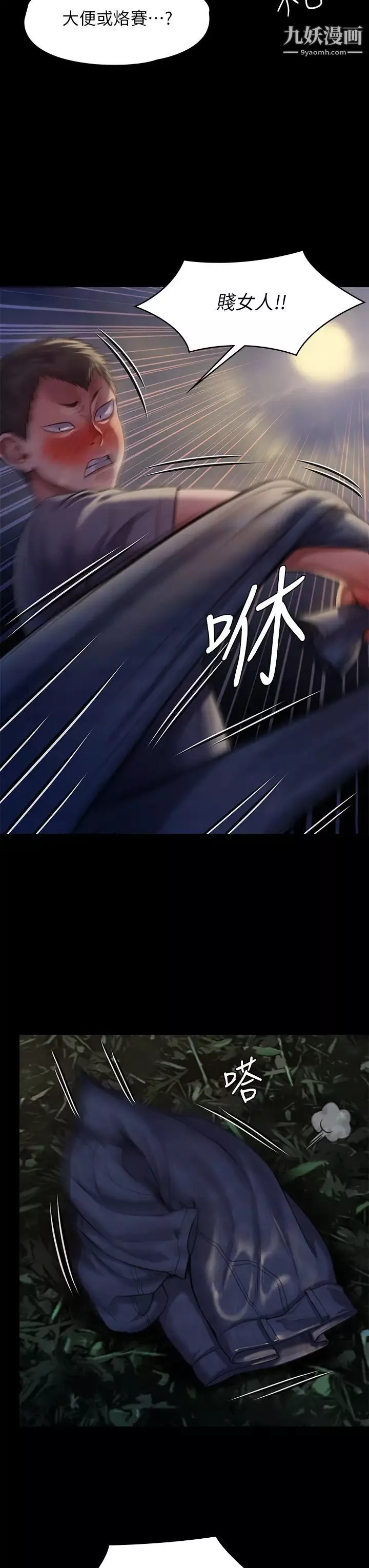 傀儡第226話-被我撿屍比被豬幹還爽吧!