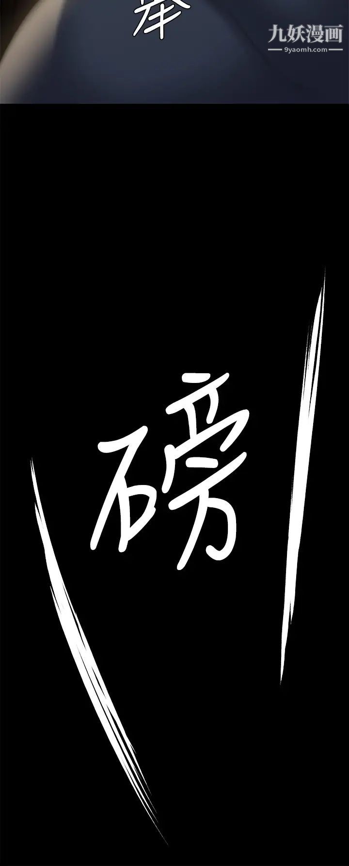 傀儡第226话-被我捡尸比被猪干还爽吧!
