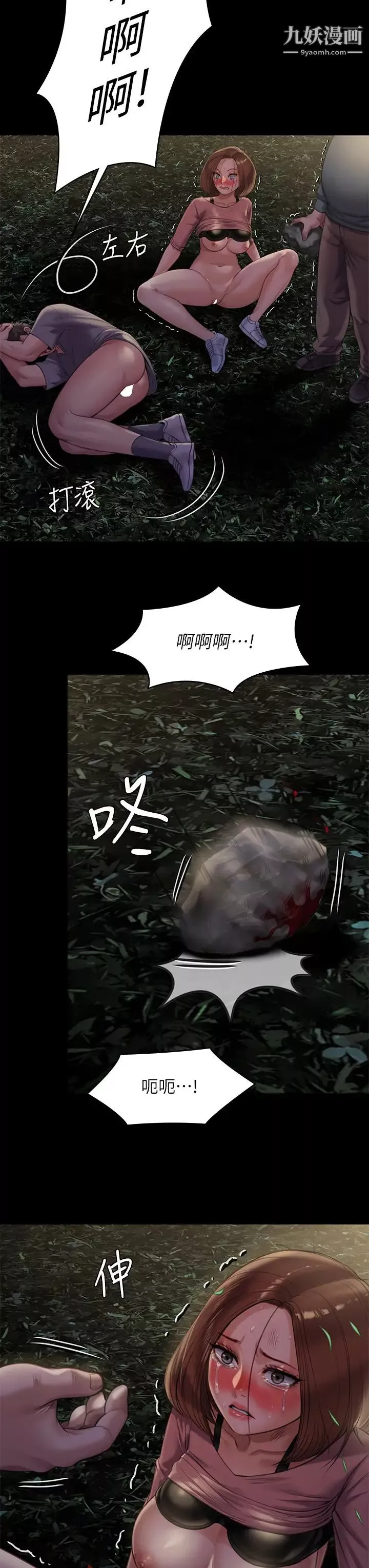 傀儡第226話-被我撿屍比被豬幹還爽吧!