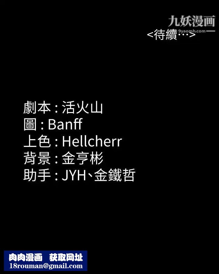 傀儡第226话-被我捡尸比被猪干还爽吧!