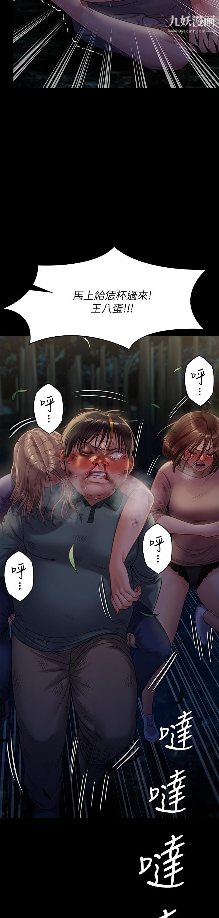 傀儡第227話-意想不到的來訪