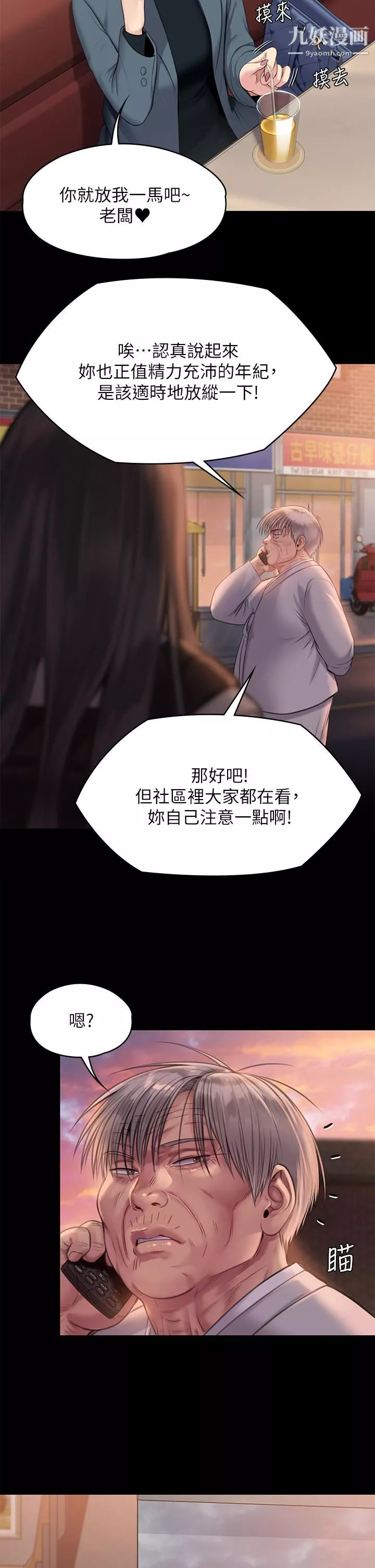 傀儡第227話-意想不到的來訪