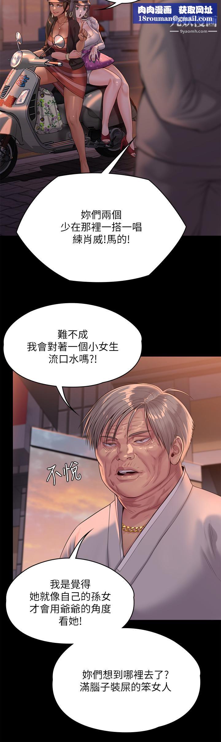 傀儡第227话-意想不到的来访