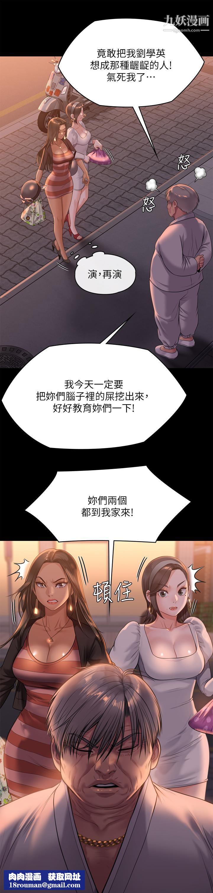 傀儡第227话-意想不到的来访