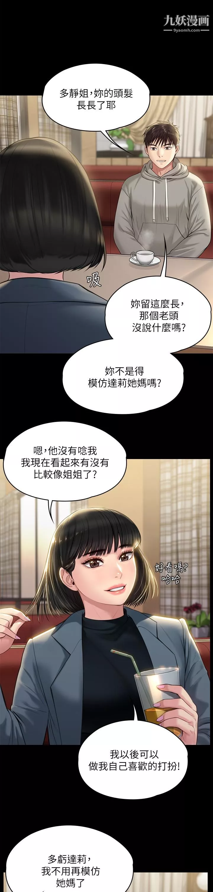 傀儡第227話-意想不到的來訪
