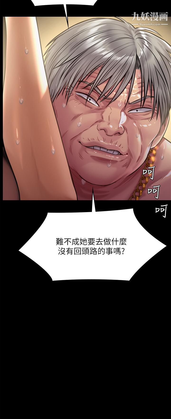 傀儡第227话-意想不到的来访