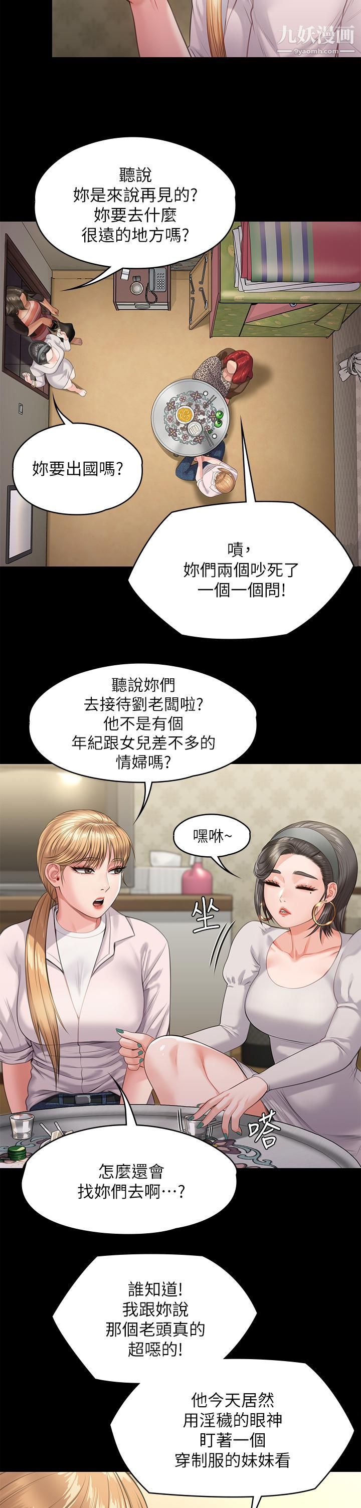 傀儡第228話-賢兒折磨自己的原因