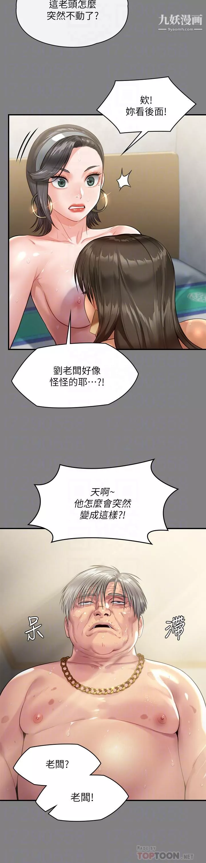 傀儡第228話-賢兒折磨自己的原因