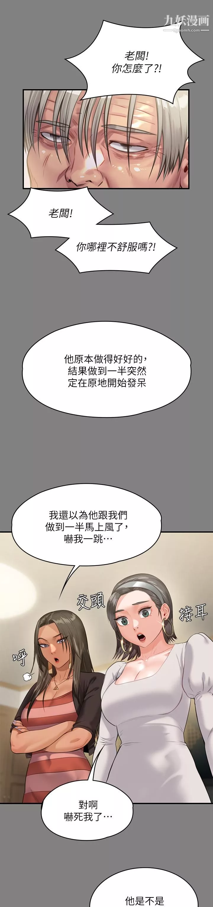 傀儡第228話-賢兒折磨自己的原因