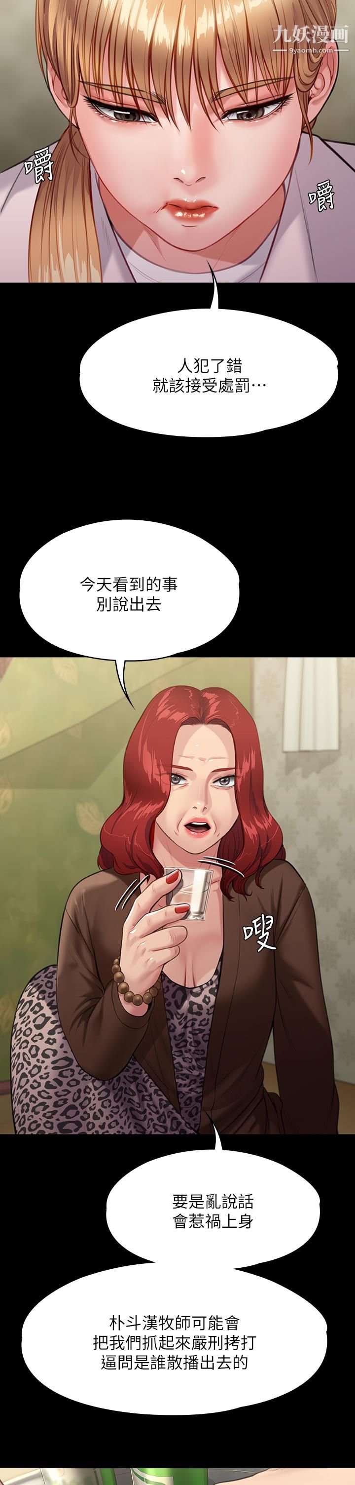 傀儡第228話-賢兒折磨自己的原因