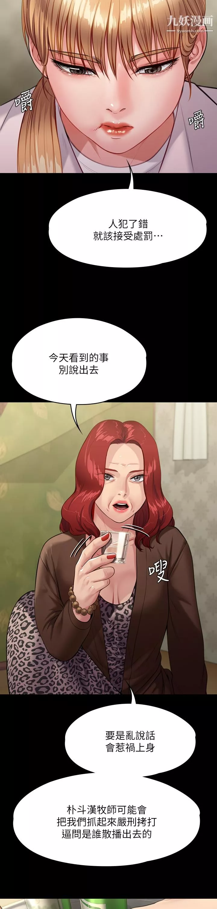 傀儡第228話-賢兒折磨自己的原因