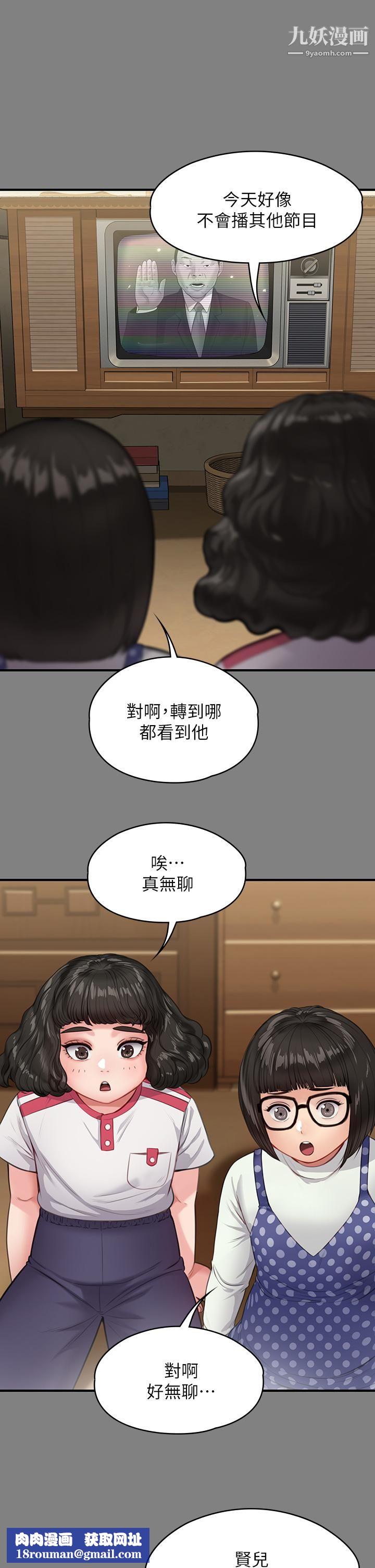 傀儡第228话-贤儿折磨自己的原因